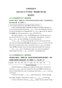 江西省南昌市2020-2022年中考英语一模试题分类汇编：选词填空