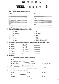 仁爱科普版七年级上册Topic 1 Welcome to China!精练