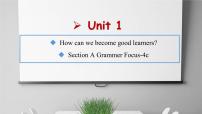 初中英语人教新目标 (Go for it) 版九年级全册Unit 1 How can we become good learners.Section A备课课件ppt