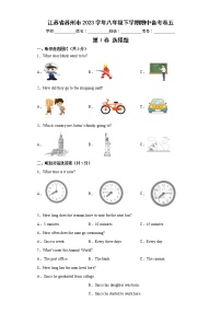 江苏省苏州市2023学年八年级下学期期中备考卷五