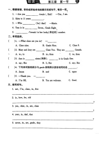 仁爱科普版七年级上册Topic 3 How old are you?课时作业