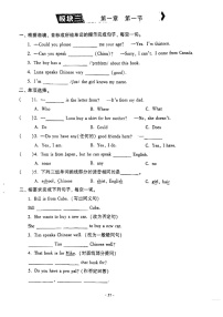 初中英语仁爱科普版七年级上册Unit 3 Getting togetherTopic 1 Does he speak Chinese?练习题