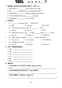 七年级上册Unit 4 Having funTopic 1 What can I do for you?课时作业