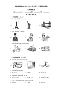 江苏省苏州市2023学年七年级下学期英语期中备考卷五