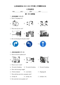 江苏省南京市2023学年七年级下学期英语期中备考卷三