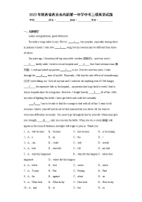 2023年陕西省西安市高新第一中学中考三模英语试题（含答案）