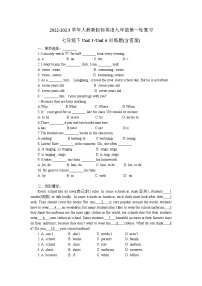 2022-2023学年人教新目标英语九年级第一轮复习七年级下Unit1-Unit6 训练题(含答案)