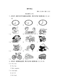 人教版英语七年级下册 期中测试卷