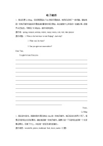 北京中考英语写作电子邮件专项训练