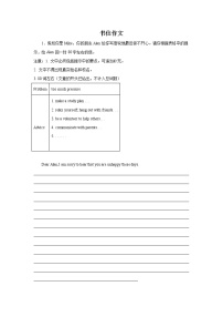 中考英语书信写作专项训练