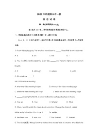 2023江苏南通中考一模英语试卷及答案