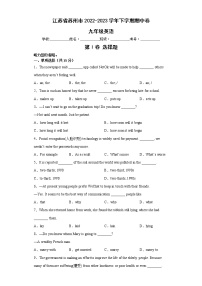 江苏省苏州市2022-2023学年九年级下学期英语期中备考卷六