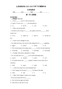 江苏省苏州市2022-2023学年九年级下学期英语期中备考卷四