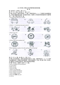 浙江省余杭区2022-2023学年七年级下学期期中学情诊断英语试题+