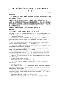 2023年浙江省温州市龙湾区、洞头区中考一模英语试题