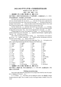 2023年广东省广州大学附属中学中考一模英语试题