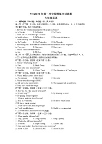 2023年河南省许昌市中考一模英语试题