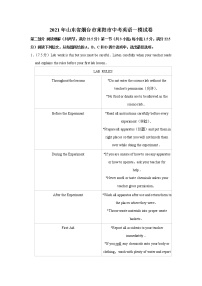 2021年山东省烟台市莱阳市中考英语一模试卷