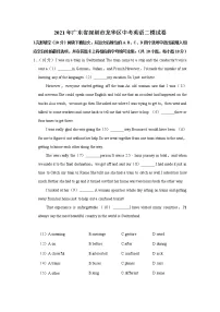 2021年广东省深圳市龙华区中考英语二模试卷