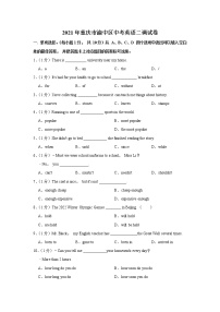 2021年重庆市渝中区中考英语二调试卷