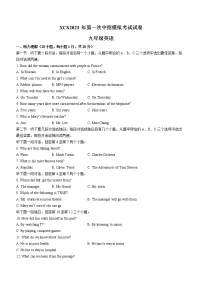 2023年河南省许昌市中考一模英语试题(含答案)