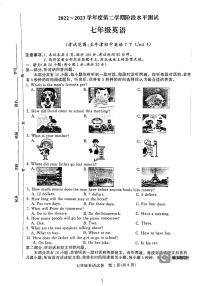 江苏省常州市新北区2022-2023学年七年级下学期英语阶段水平测试