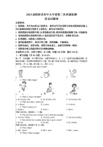 2023年湖南省郴州市桂阳县中考二模英语试题（含听力）