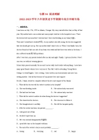 2022-2023学年人教新目标版英语八年级下学期期中专项冲刺：专题04 阅读理解（原卷版+解析版）