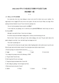 2022-2023学年人教版英语八年级下学期期中专题复习学案:专题06 完型填空 (精选)(含答案)