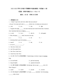 英语（广东深圳A卷）——2022-2023学年英语七年级下册期中综合素质测评卷（含解析）