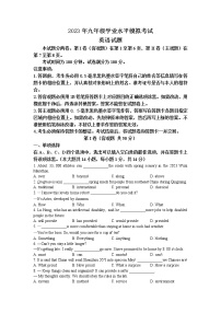 2023年江苏省无锡市梁溪区中考一模英语试题