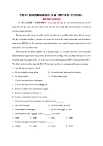 2023学年牛津译林版英语八年级下学期期中高分冲刺训练学案：专题09 阅读理解精练精析20篇（期中真题+名校模拟）（含答案）