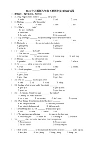2023年人教版八年级下册英语期中复习综合试题（有答案）
