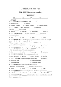 Unit 10【单元练习】——2022-2023学年人教版英语七年级下册单元综合复习（原卷版+解析版）