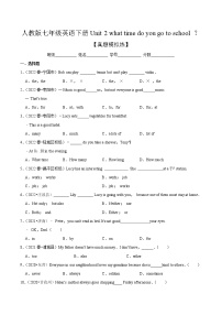 Unit 2【单元练习】——2022-2023学年人教版英语七年级下册单元综合复习（原卷版+解析版）