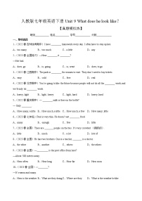 Unit 9【单元练习】——2022-2023学年人教版英语七年级下册单元综合复习（原卷版+解析版）