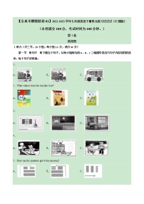 期中模拟卷01（含听力MP3）——2022-2023学年仁爱版英语七年级下册单元综合复习（原卷版+解析版）