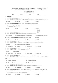 Module 3【单元练习】——2022-2023学年外研版英语七年级下册单元综合复习（原卷版+解析版）