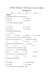 Module 4【单元练习】——2022-2023学年外研版英语七年级下册单元综合复习（原卷版+解析版）