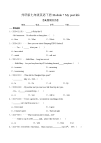 Module 7【单元练习】——2022-2023学年外研版英语七年级下册单元综合复习（原卷版+解析版）