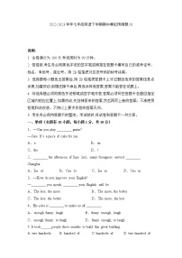 2022-2023年人教版英语七年级下册专项复习精讲精练：期中模拟预测题01（原卷版+解析版）