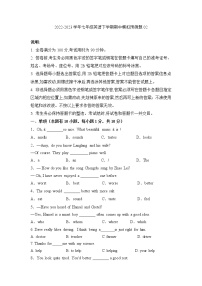 2022-2023年人教版英语七年级下册专项复习精讲精练：期中模拟预测题02（原卷版+解析版）