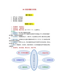 2022-2023年牛津译林版英语七年级下册专项复习精讲精练：09 阅读理解分类练（原卷版+解析版）