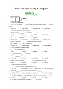 Unit 2【专项练习】——2022-2023学年人教版英语八年级下册单元综合复习（原卷版+解析版）