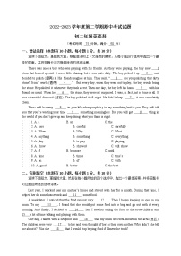 试卷 2022-2023学年第二学期初二英语期中考试