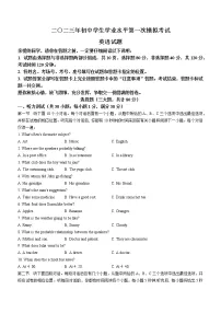 2023年山东省聊城市莘县中考一模英语试题(含答案)
