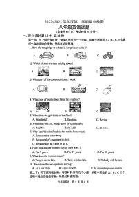 江苏省徐州市2022-2023学年度第二学期期中检测八年级英语试卷（含答案与听力mp3）