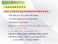 2023年中考英语二轮复习课件 过去式与过去进行时