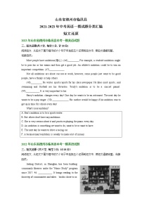 山东省德州市临邑县2021-2023年中考英语一模试题分类汇编：阅读还原