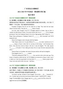 广东省汕头市潮南区2021-2023年中考英语一模试题分类汇编：短文填空